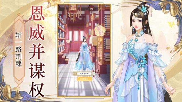 第一宫妃截图