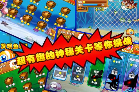 小鱼大冒险截图