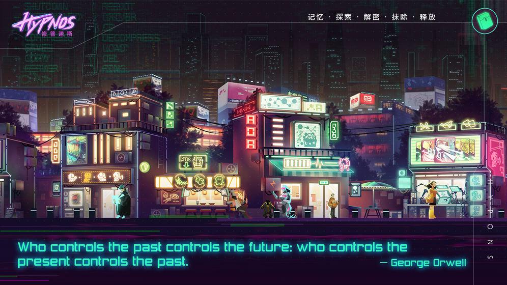 修普诺斯Hypnos截图