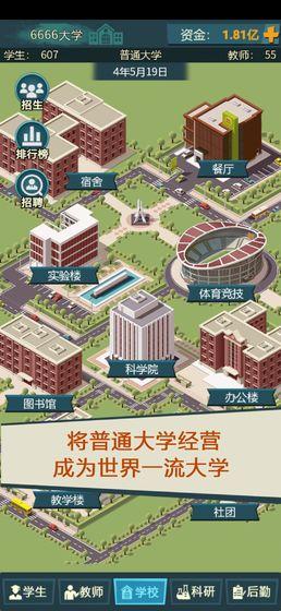 模拟经营截图