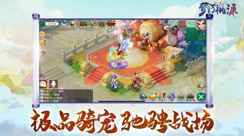 桃源逍遥截图