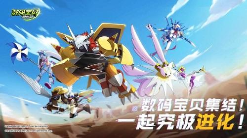 数码宝贝新世纪截图