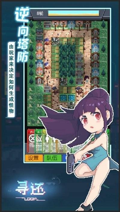 寻还最新版截图