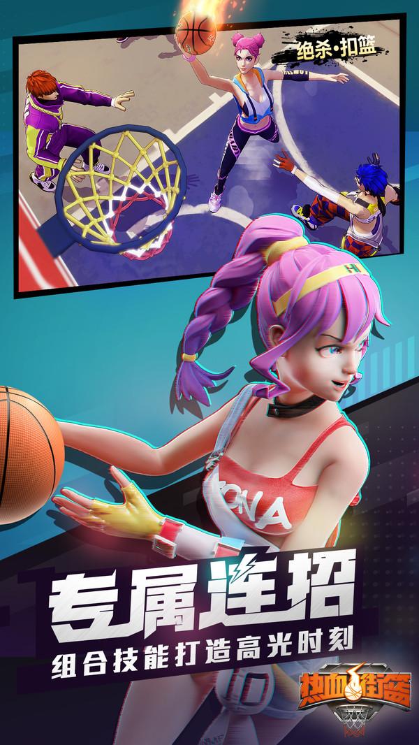热血街篮截图