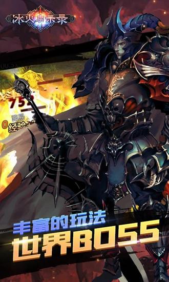 神启英雄录截图