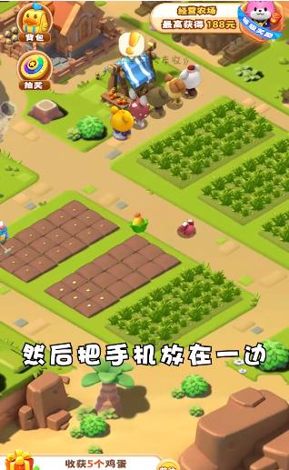 全民大丰收最新版本下载截图