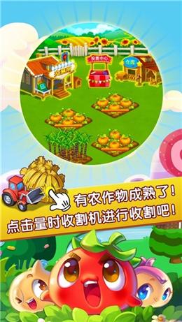 农场大亨截图