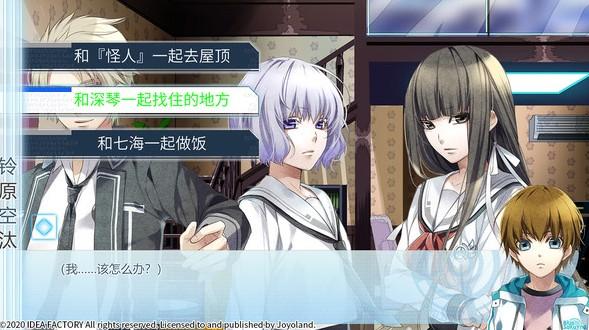 命运九重奏截图