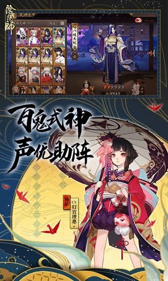 阴阳师妖怪屋截图