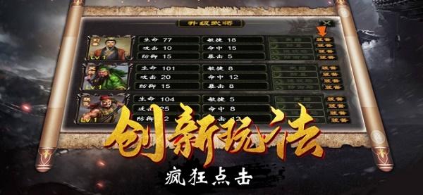 曹操跑了手游截图