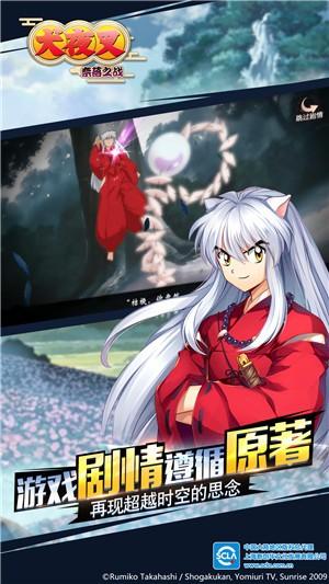 犬夜叉奈落之战截图