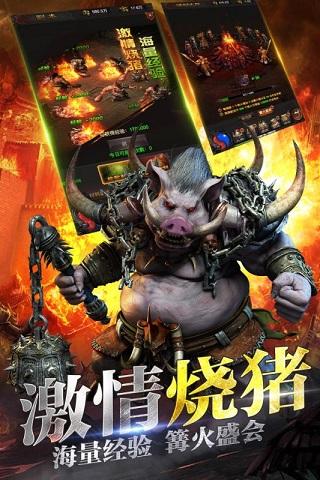 2018龙城战歌无双版截图