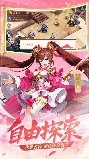 少年三国志2截图