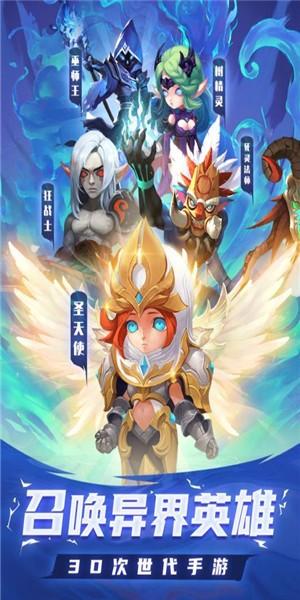 骑士之征截图