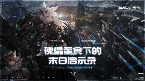 机动战姬聚变截图
