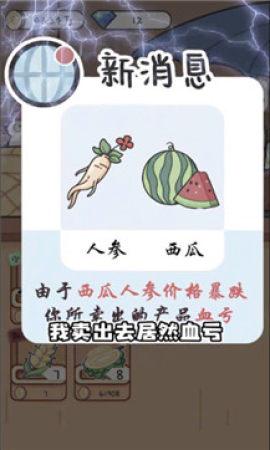 种田重启人生截图