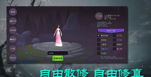 散人修真截图