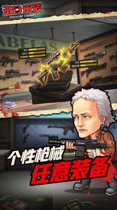 末日花园截图