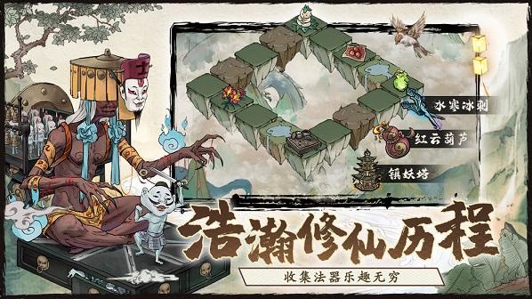 大妖箓截图