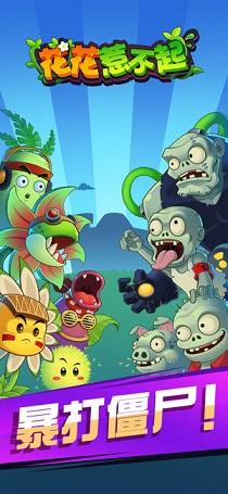 花花惹不起截图