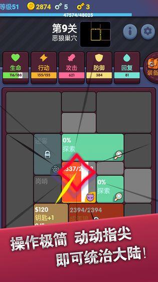 极简地下城手游截图