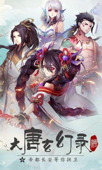 悠唐天下之茅山道祖截图