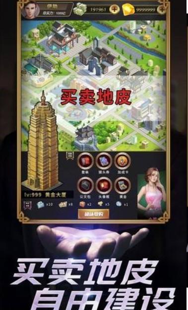 我要亏成世界首富截图