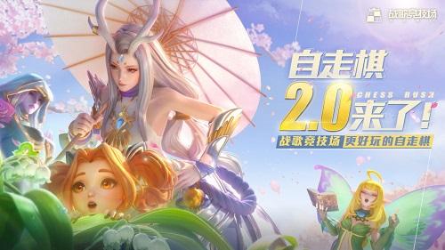 战歌竞技场截图