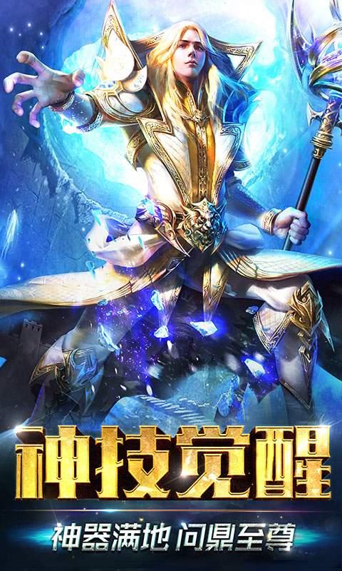 魔域归来手游截图