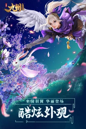 九州八荒录截图