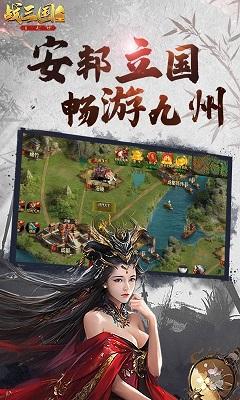 大军师全面战争截图