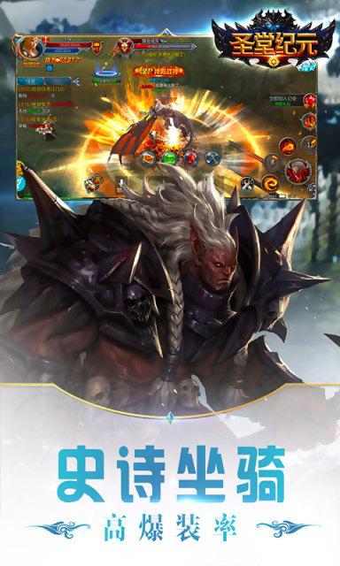 圣堂纪元截图
