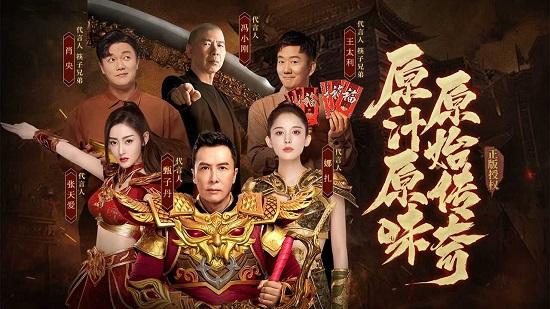 原始传奇截图