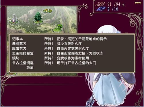 祭品公主菲娜的冒险数据包截图