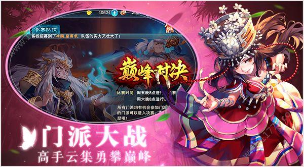 仙剑奇谭录截图