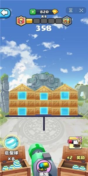 一炮到底3D截图