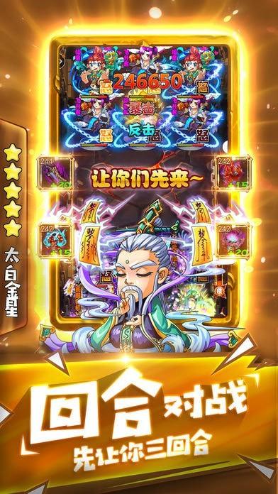 师父不要慌截图