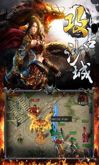 屠龙圣域vivo版本截图