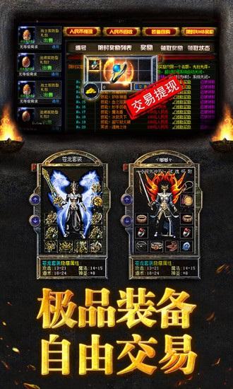 烈焰龙城九游版截图