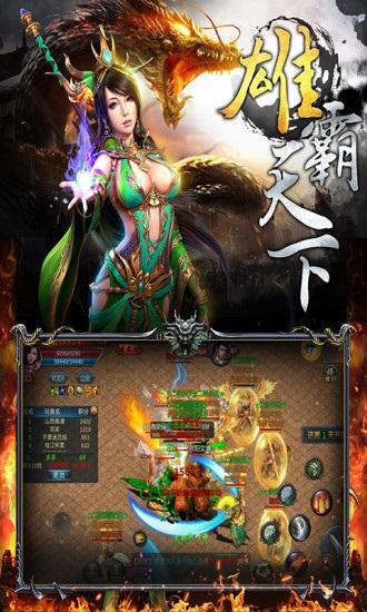屠龙圣域vivo版本截图