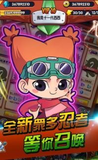 鸣人过来呀截图