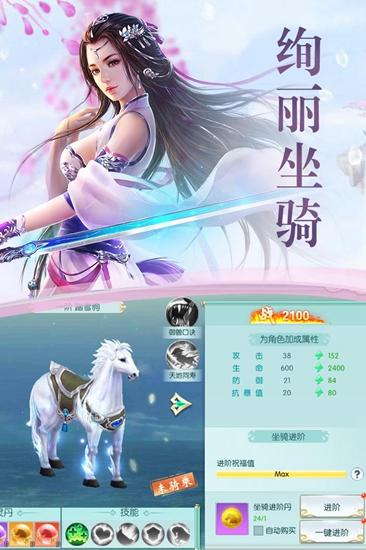 逍遥星辰诀截图