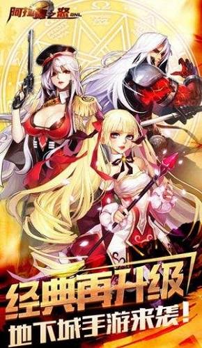 阿拉德之怒1.9截图