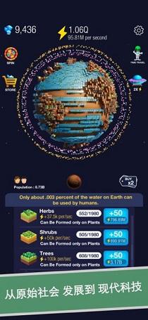 我的世界重建星球截图