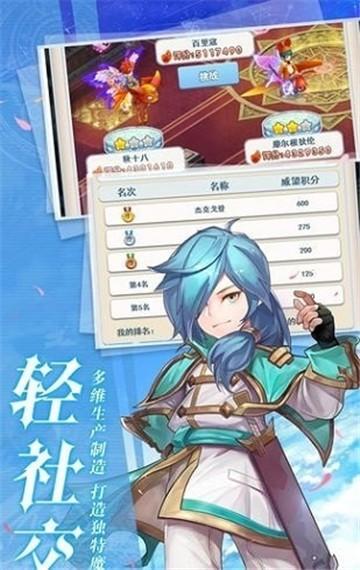魔力宝贝起航截图