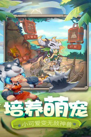 爱宠大冒险截图
