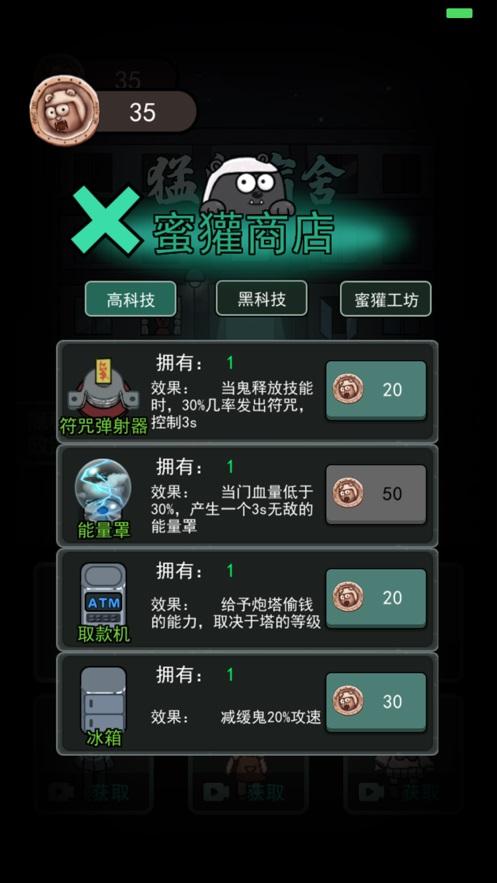 躺平发育惊喜版截图