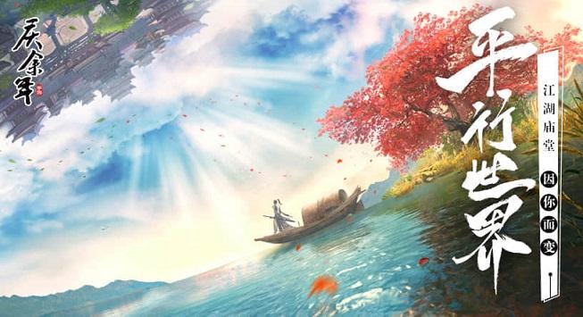 庆余年手游内测版截图
