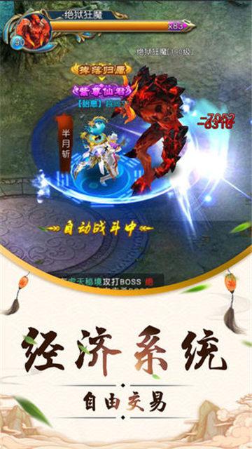 进击的众神截图