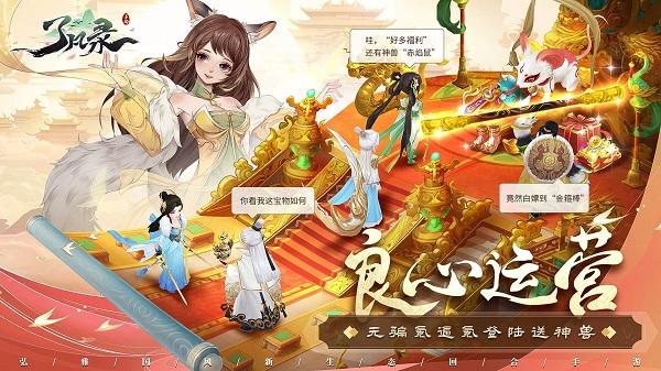 了凡录截图
